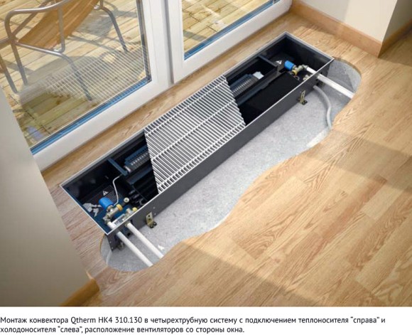 Внутрипольный конвектор VARMANN Qtherm HK 310.130.750-2750, конвектор для установки в пол, охлаждение и обогрев, естественная конвекция, производитель Россия