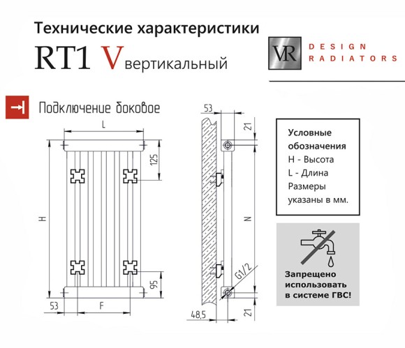 Радиатор стальной трубчатый VELAR RT1 2000 V (32) выбор цвета и варианта подключения