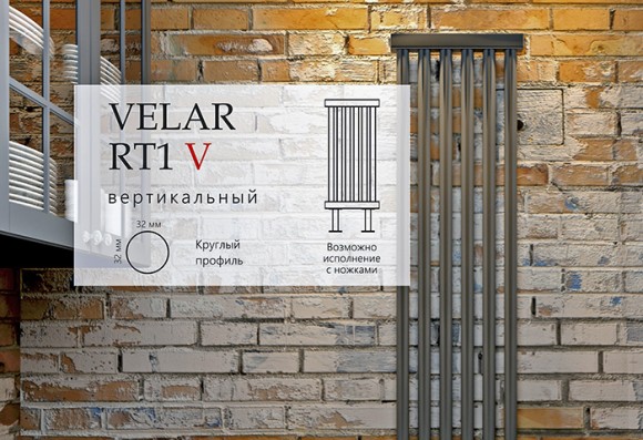 Радиатор стальной трубчатый VELAR RT1 2000 V (32) выбор цвета и варианта подключения