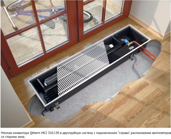 Внутрипольный конвектор VARMANN Qtherm HK 310.130.750-2750, конвектор для установки в пол, охлаждение и обогрев, естественная конвекция, производитель Россия Внутрипольный конвектор VARMANN Qtherm HK 310.130.750-2750, конвектор для установки в пол, охлаждение и обогрев, естественная конвекция, производитель Россия