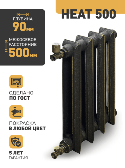 Чугунный ретро радиатор Радимакс Heat 500 16 секций (выбор цвета) Чугунный ретро радиатор Радимакс Heat 500 16 секций (выбор цвета)