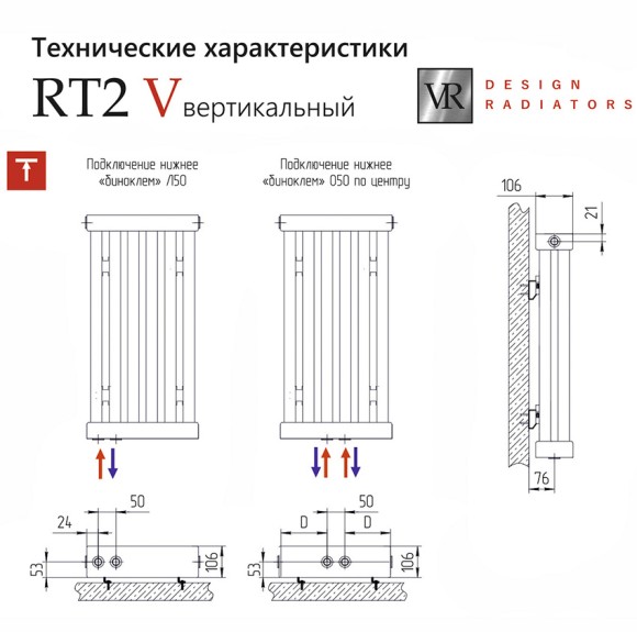Радиатор стальной трубчатый VELAR RT2 2000 V (32) выбор цвета и варианта подключения