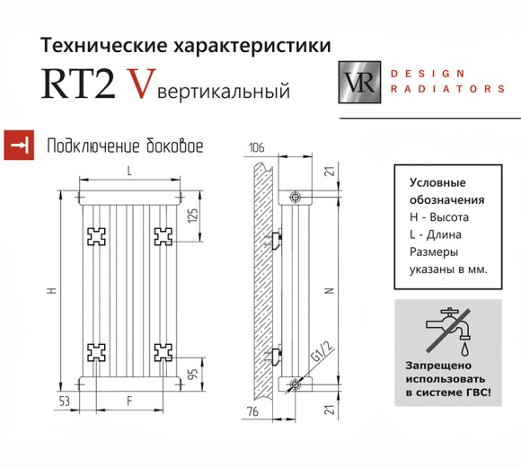 Радиатор стальной трубчатый VELAR RT2 2500 V (32) выбор цвета и варианта подключения Радиатор стальной трубчатый VELAR RT2 2500 V (32) выбор цвета и варианта подключения