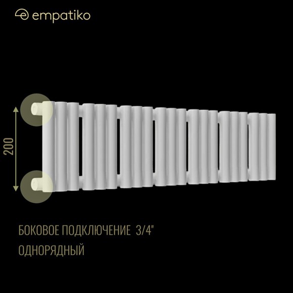 Радиатор стальной трубчатый Empatiko Takt 1-300 выбор цвета (боковое / нижнее подключение)