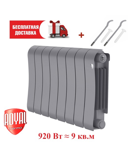 Биметаллический радиатор Royal Thermo Infinity 300 8 сек. боковое подключение (Silver Satin)