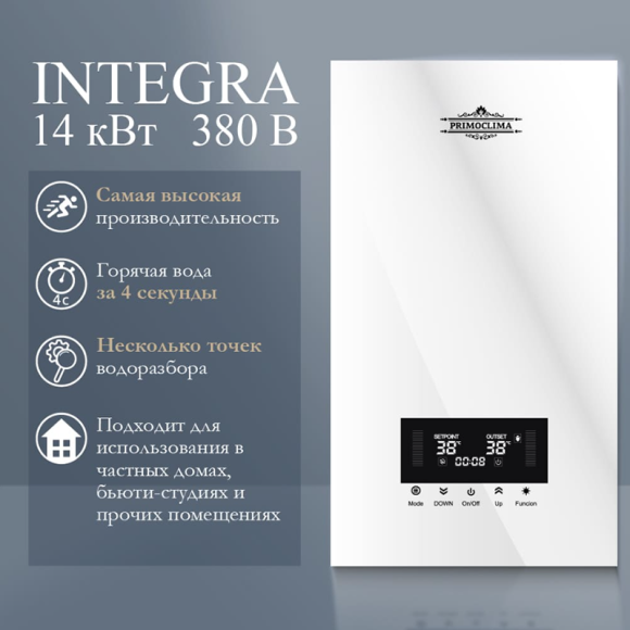Проточный нагреватель PRIMOCLIMA Integra 14 кВт белый