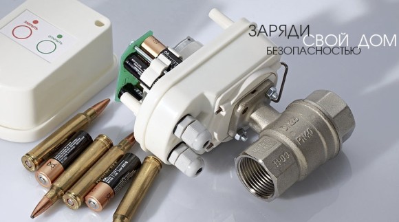 Комплект GIDROLOCK WINNER для загородного дома 3/4" BUGATTI