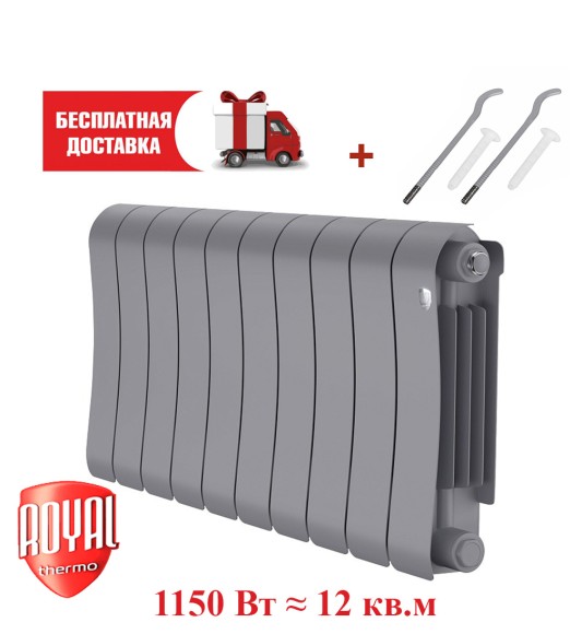Биметаллический радиатор Royal Thermo Infinity 300 10 сек. боковое подключение (Silver Satin)