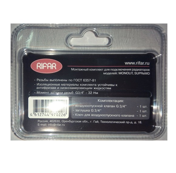 Комплект Монтажный RIFAR MONOLIT / SUPReMO 3/4"