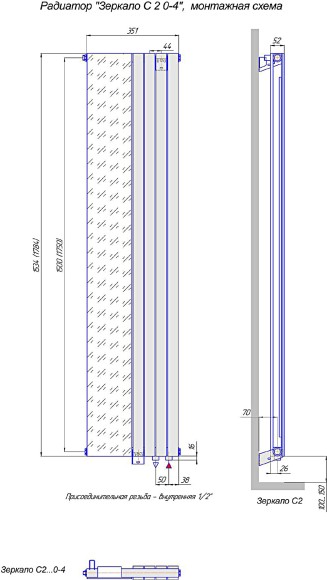 Стальной трубчатый радиатор KZTO RADIATOR Зеркало С2-1500-0-4