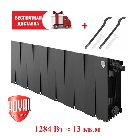 Биметаллический радиатор Royal Thermo PianoForte 200 12 сек. VR80 нижнее 80 мм подключение (Noir Sable)