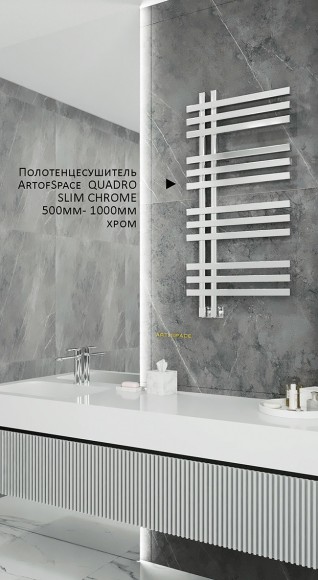Art Of Space QUADRO SLIM водяные полотенцесушители из нержавеющей стали (выбор размера и цвета)