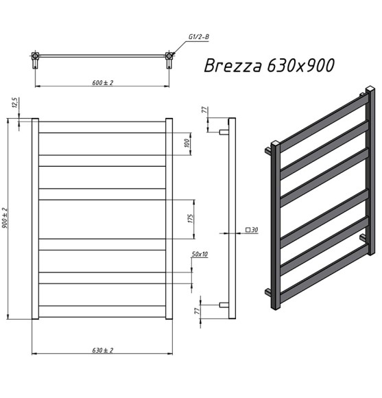 Grota Brezza 630х900 (белый Ral 9016 мат) водяной полотенцесушитель из нержавеющей стали
