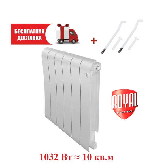 Биметаллический радиатор Royal Thermo Infinity 500 6 сек. боковое подключение (Bianco Traffico)