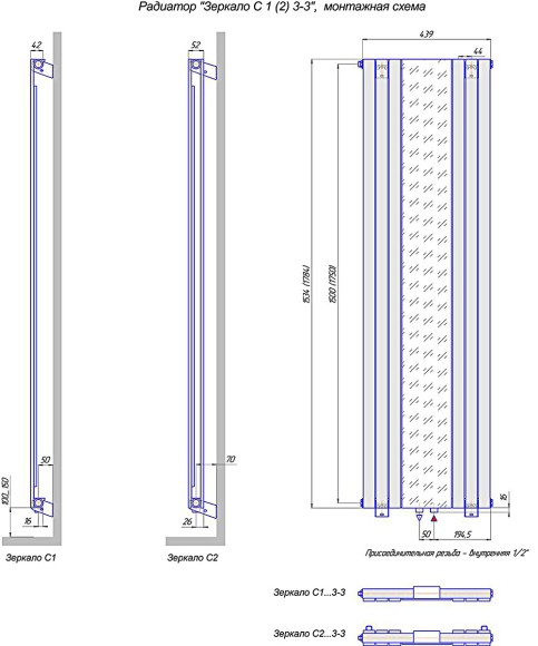 Стальной трубчатый радиатор KZTO RADIATOR Зеркало С1-1500-3-3 исп.1