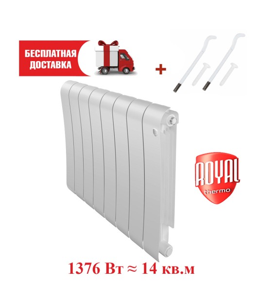 Биметаллический радиатор Royal Thermo Infinity 500 8 сек. боковое подключение (Bianco Traffico)