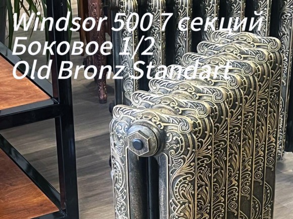 Чугунный ретро радиатор Радимакс Windsor 350 4 секции (выбор цвета)