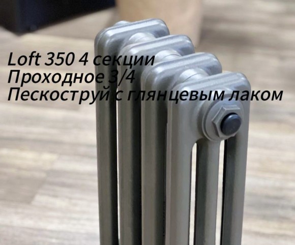 Чугунный ретро радиатор Радимакс LOFT 500 10 секций (выбор цвета)