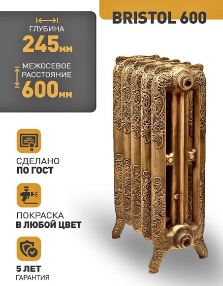 Чугунный ретро радиатор Радимакс BRISTOL 600 (выбор цвета и количества секций) Чугунный ретро радиатор Радимакс BRISTOL 600 (выбор цвета и количества секций)