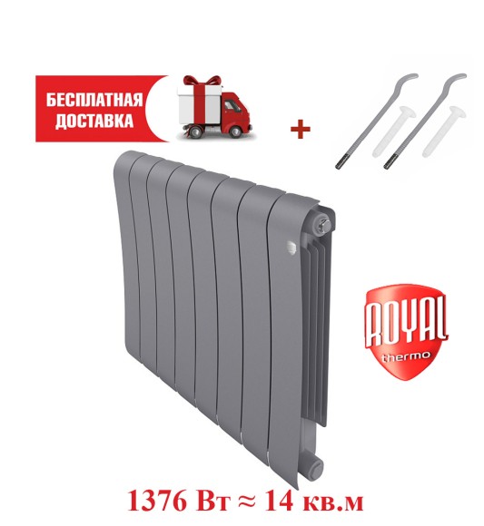 Биметаллический радиатор Royal Thermo Infinity 500 8 сек. боковое подключение (Silver Satin)