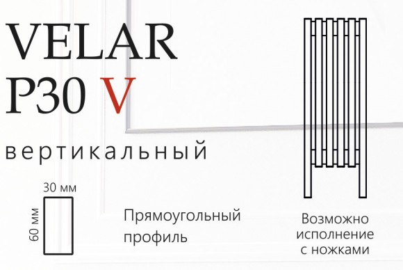Радиатор стальной трубчатый VELAR P 1750 V (30-60) 6 сек. НП правое V 50 мм (черный RAL 9005 мат.) Радиатор стальной трубчатый VELAR P 1750 V (30-60) 6 сек. НП правое V 50 мм (черный RAL 9005 мат.)