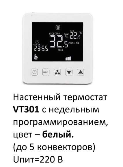 Настенный электронный термостат с недельным программированием KZTO VT301 (Выбор цвета)
