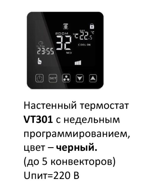 Настенный электронный термостат с недельным программированием KZTO VT301 (Выбор цвета)