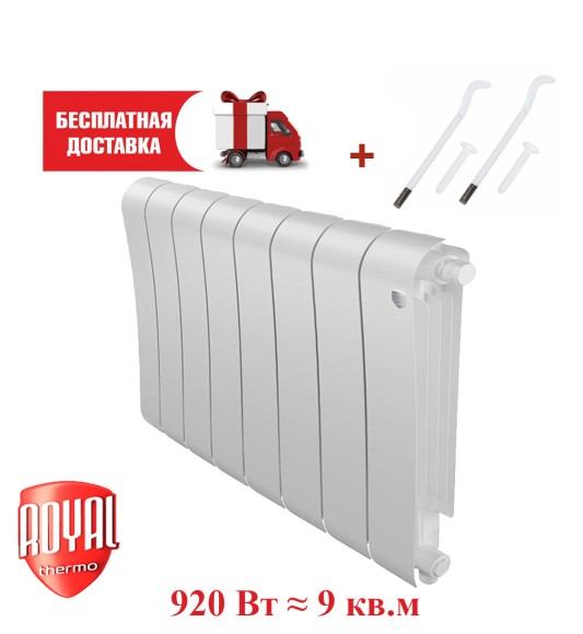 Биметаллический радиатор Royal Thermo Infinity 300 8 сек. VR80 нижнее 80 мм подключение (Bianco Traffico)