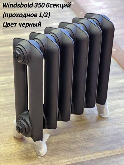 Чугунный ретро радиатор Радимакс Windsbold 400 15 секций (выбор цвета)