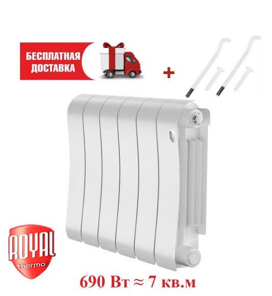 Биметаллический радиатор Royal Thermo Infinity 300 6 сек. боковое подключение (Bianco Traffico) Биметаллический радиатор Royal Thermo Infinity 300 6 сек. боковое подключение (Bianco Traffico)