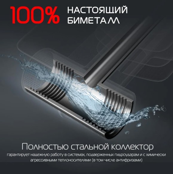 Биметаллический радиатор Royal Thermo Infinity 300 10 сек. VR80 нижнее 80 мм подключение (Bianco Traffico)