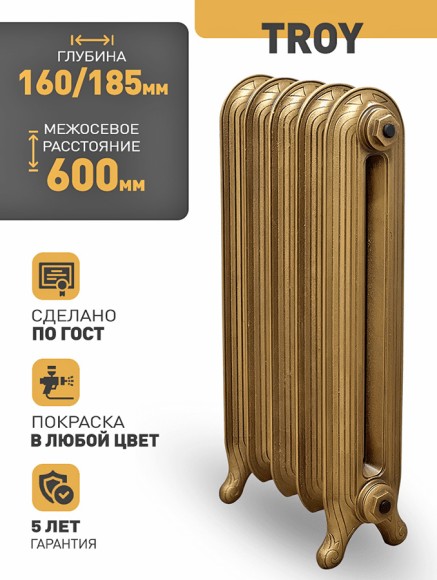 Чугунный ретро радиатор Радимакс Troy 600 9 секций (выбор цвета) Чугунный ретро радиатор Радимакс Troy 600 9 секций (выбор цвета)