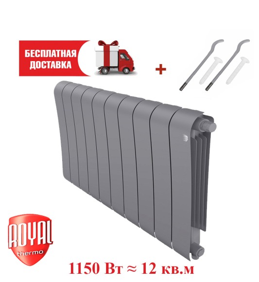 Биметаллический радиатор Royal Thermo Infinity 300 10 сек. VR80 нижнее 80 мм подключение (Silver Satin)