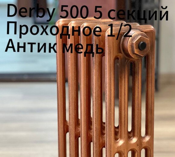 Чугунный ретро радиатор Радимакс Derby 500 7 секций (выбор цвета) Чугунный ретро радиатор Радимакс Derby 500 7 секций (выбор цвета)