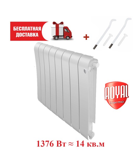 Биметаллический радиатор Royal Thermo Infinity 500 8 сек. VR80 нижнее 80 мм подключение (Bianco Traffico)