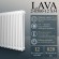 Стальной трубчатый радиатор PRIMOCLIMA LAVA 2-0500 S34 12 сек. белый (Боковое подключение)