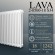 Стальной трубчатый радиатор PRIMOCLIMA LAVA 2-0500 S34 18 сек. белый (Боковое подключение)