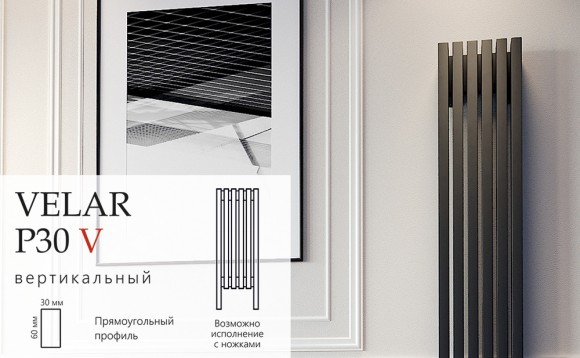 Радиатор стальной трубчатый VELAR P 550 V (30-60) выбор цвета и варианта подключения