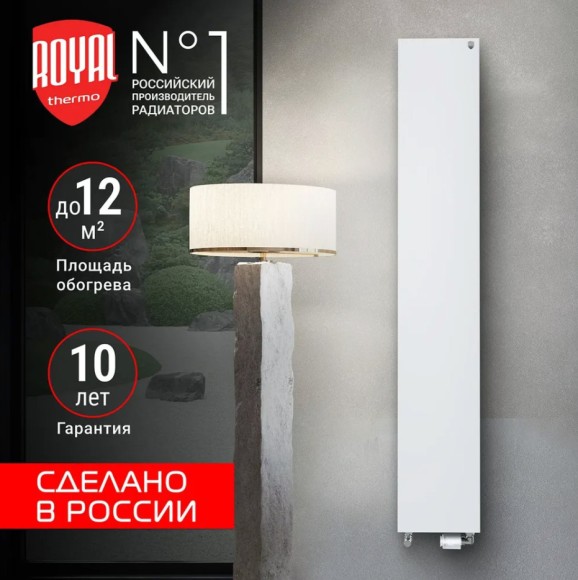 Вертикальный дизайн радиатор Royal Thermo Flat 300х1800 мм - белый Bianсo Traffiсo (нижнее подключение) Вертикальный дизайн радиатор Royal Thermo Flat 300х1800 мм - белый Bianсo Traffiсo (нижнее подключение)
