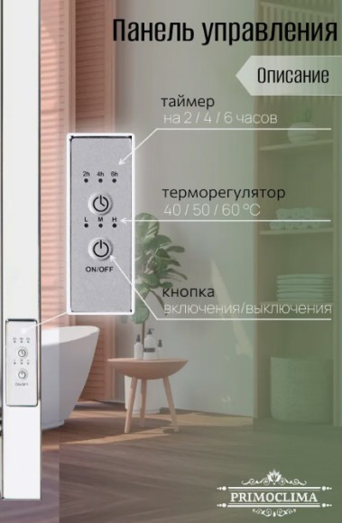 Хромированный электрический полотенцесушитель Primoclima Nox 30 E Inox 500 мм (выбор размера)