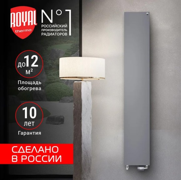 Вертикальный дизайн радиатор Royal Thermo Flat 300х1800 мм - серый Silver Satin (нижнее подключение)