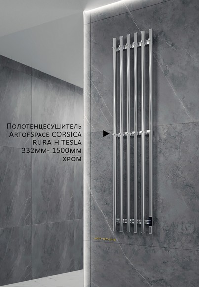 Art Of Space CORSICA RURA H TESLA электрические полотенцесушители с крючками из нержавеющей стали (хром / сатин / золото) с "сухим" ТЭНом Art Of Space CORSICA RURA H TESLA электрические полотенцесушители с крючками из нержавеющей стали (хром / сатин / золото) с "сухим" ТЭНом