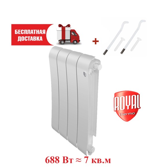 Биметаллический радиатор Royal Thermo Infinity 500 4 сек. VR80 нижнее 80 мм подключение (Bianco Traffico)