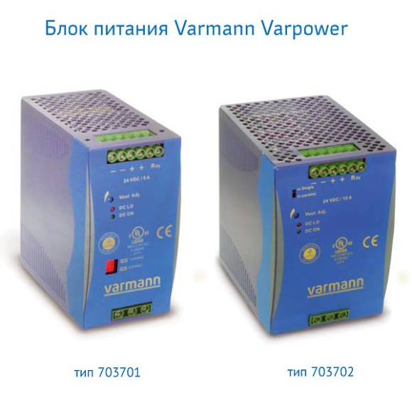 Блоки питания Varmann Varpower для монтажа под DIN-рейку для питания конвекторов с напряжением питания вентиляторов - 24В, максимальная мощность потребления 120Вт (тип 703701) или 240Вт (тип 703702) Блоки питания Varmann Varpower для монтажа под DIN-рейку для питания конвекторов с напряжением питания вентиляторов - 24В, максимальная мощность потребления 120Вт (тип 703701) или 240Вт (тип 703702)