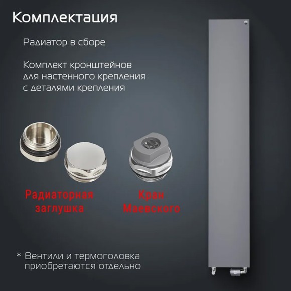 Вертикальный дизайн радиатор Royal Thermo Flat 400х1800 мм - серый Silver Satin (нижнее подключение)