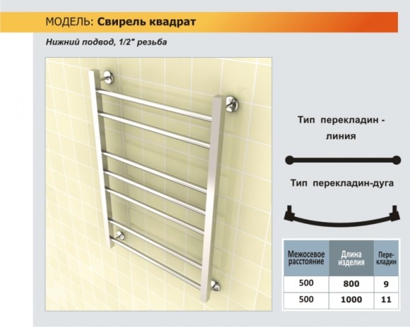 Rostela Свирель V- KV 1/2" электрические полотенцесушители из нержавеющей стали (выбор размера и цвета)