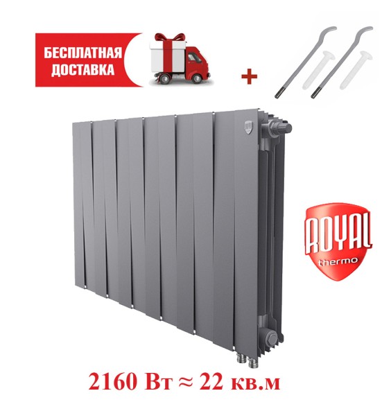 Биметаллический радиатор Royal Thermo PianoForte 500 12 сек. VR80 нижнее 80 мм подключение (Silver Satin) Биметаллический радиатор Royal Thermo PianoForte 500 12 сек. VR80 нижнее 80 мм подключение (Silver Satin)