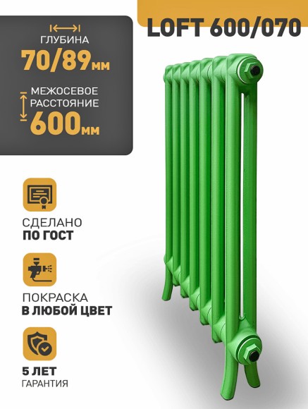 Чугунный ретро радиатор Радимакс LOFT 600/70 15 секций (выбор цвета)
