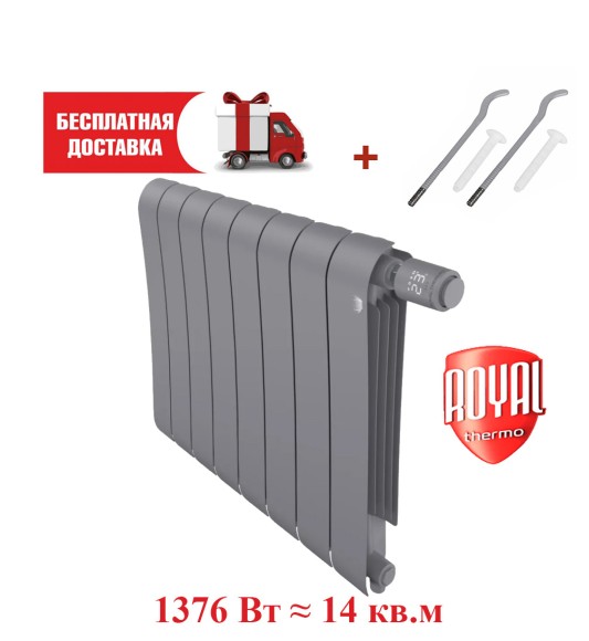 Биметаллический радиатор Royal Thermo Infinity 500 8 сек. VR80 нижнее 80 мм подключение (Silver Satin)
