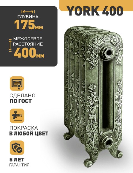 Чугунный ретро радиатор Радимакс YORK 400 (выбор цвета и количества секций) Чугунный ретро радиатор Радимакс YORK 400 (выбор цвета и количества секций)